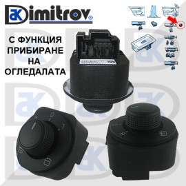 Бутон странични огледала Skoda Octavia